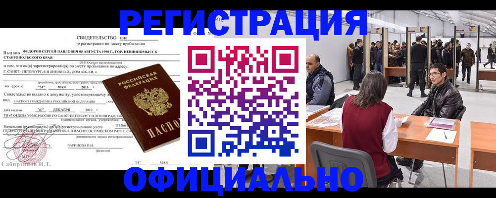 временная регистрация 2025 в Марий Эл