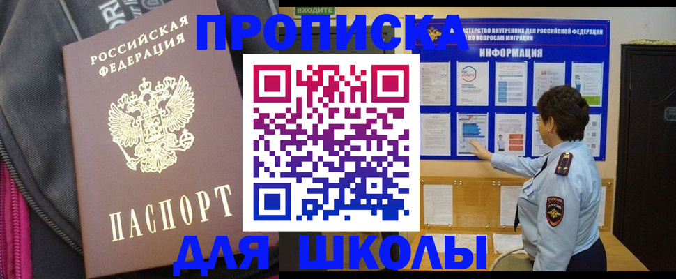 прописка для кредита в Марий Эл