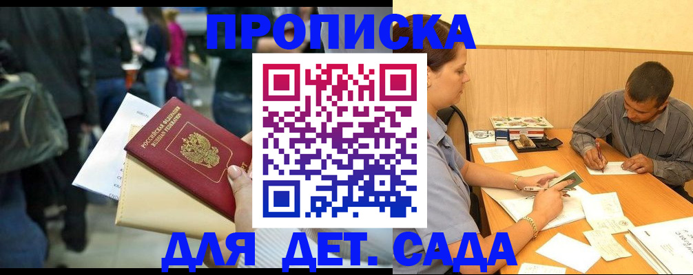 временная регистрация в Марий Эл