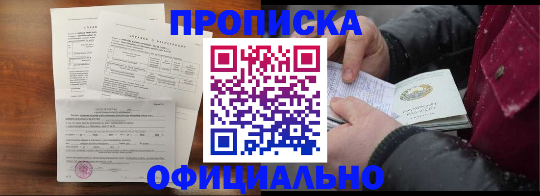 миграционный учет в Марий Эл