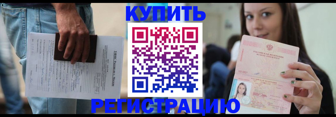 прописка поиск в Марий Эл