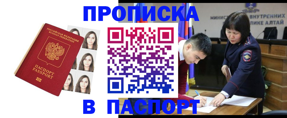 где прописаться в Марий Эл