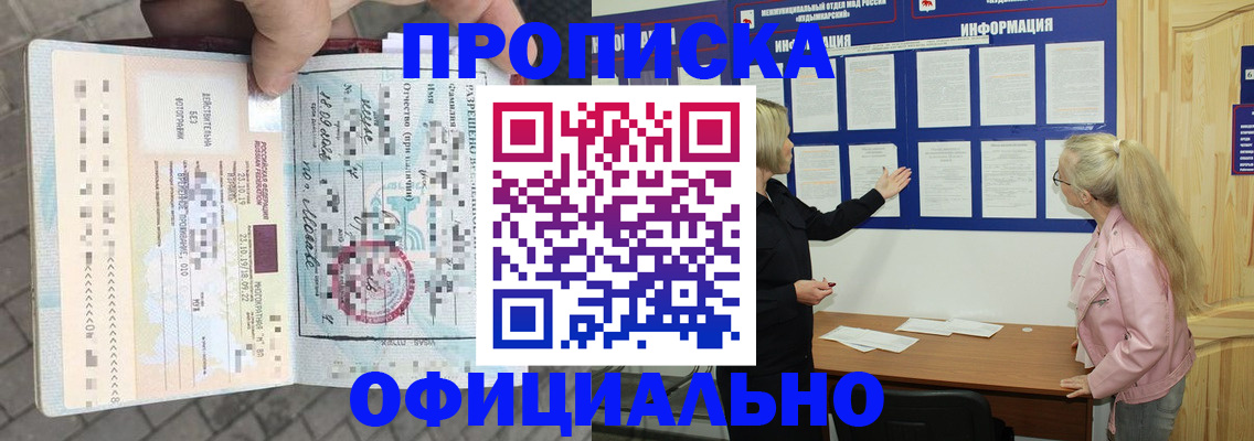 временная регистрация поиск в Марий Эл