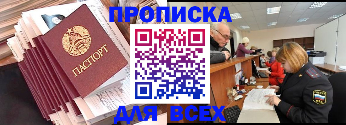 временная регистрация для всех в Марий Эл