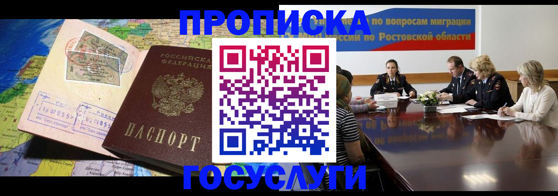 прописка ребенка в Марий Эл