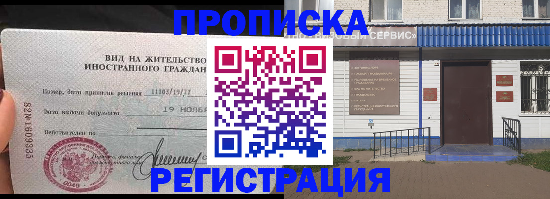 прописка для военкомата в Марий Эл