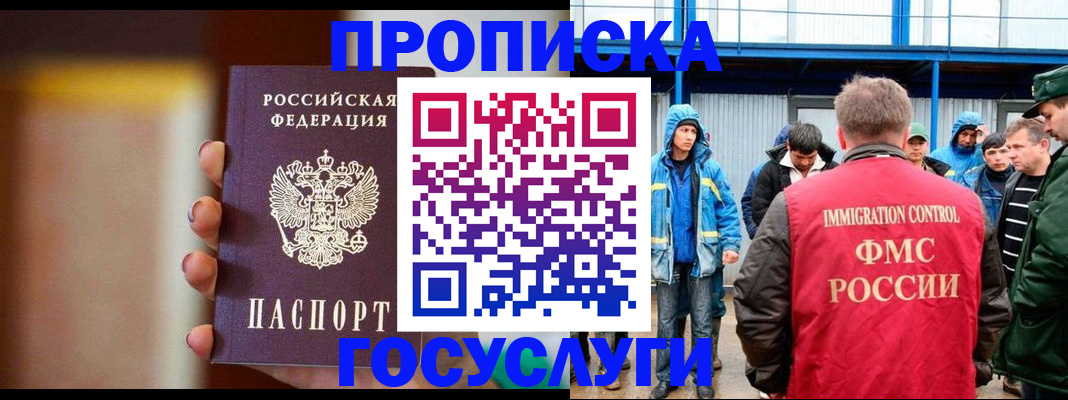 прописка от собственника в Марий Эл
