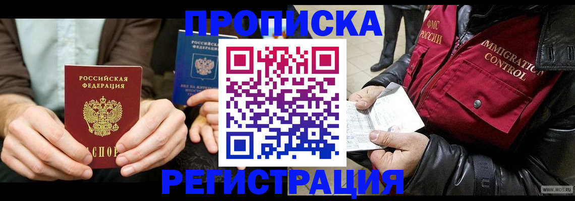 регистрация в Марий Эл