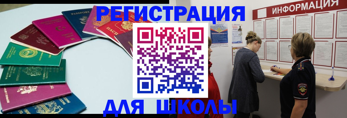 прописка в квартире в Марий Эл